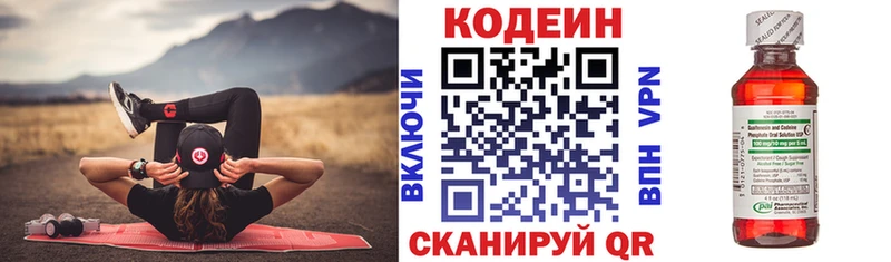Кодеиновый сироп Lean Purple Drank  Островной 