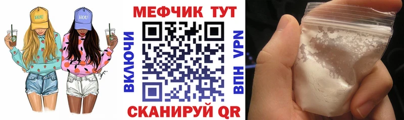 Меф мука  купить  цена  Островной 
